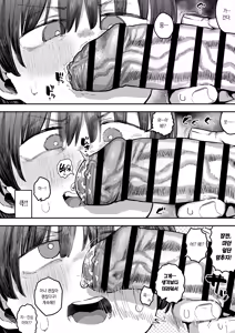 Page 17 of Bokutachi, Seiheki Friend. ~Onna Tomodachi no Aidokusho wa Ore no Daisuki na 'Chin Kagi Ero Manga' deshita~ Zenpen | 우리들, 성벽 프렌드. ~여자 사람 친구의 애독서는 내가 엄청 좋아하는 "좆냄새 맡는 야한 만화" 였습니다 - preview thumbnail