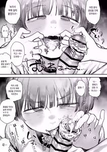 Page 82 of Bokutachi, Seiheki Friend. ~Onna Tomodachi no Aidokusho wa Ore no Daisuki na 'Chin Kagi Ero Manga' deshita~ Zenpen | 우리들, 성벽 프렌드. ~여자 사람 친구의 애독서는 내가 엄청 좋아하는 "좆냄새 맡는 야한 만화" 였습니다 - preview thumbnail