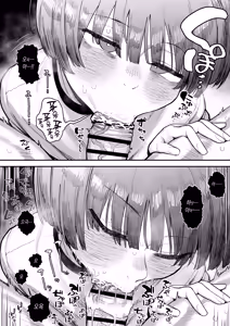 Page 83 of Bokutachi, Seiheki Friend. ~Onna Tomodachi no Aidokusho wa Ore no Daisuki na 'Chin Kagi Ero Manga' deshita~ Zenpen | 우리들, 성벽 프렌드. ~여자 사람 친구의 애독서는 내가 엄청 좋아하는 "좆냄새 맡는 야한 만화" 였습니다 - preview thumbnail