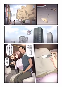 Page 105 of Pakokatsu Oji-san to Kaede-chan 3 - preview thumbnail