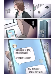 Page 11 of Pakokatsu Oji-san to Kaede-chan 3 - preview thumbnail