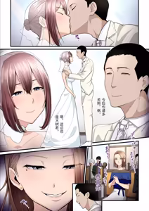 Page 126 of Pakokatsu Oji-san to Kaede-chan 3 - preview thumbnail