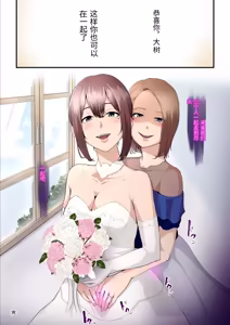 Page 127 of Pakokatsu Oji-san to Kaede-chan 3 - preview thumbnail