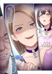 Page 16 of Pakokatsu Oji-san to Kaede-chan 3 - preview thumbnail