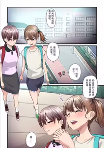 Page 3 of Pakokatsu Oji-san to Kaede-chan 3 - preview thumbnail