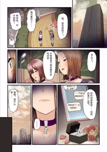 Page 46 of Pakokatsu Oji-san to Kaede-chan 3 - preview thumbnail