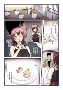 Page 48 of Pakokatsu Oji-san to Kaede-chan 3 - preview thumbnail