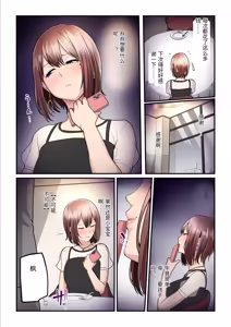 Page 51 of Pakokatsu Oji-san to Kaede-chan 3 - preview thumbnail