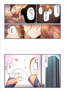 Page 56 of Pakokatsu Oji-san to Kaede-chan 3 - preview thumbnail