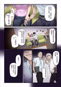 Page 79 of Pakokatsu Oji-san to Kaede-chan 3 - preview thumbnail