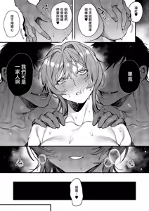 Page 37 of Riku-chan to 2-nin no Ani - preview thumbnail