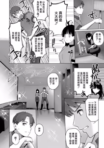 Page 12 of Glitch! Romance - preview thumbnail