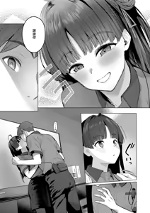 Page 13 of Glitch! Romance - preview thumbnail