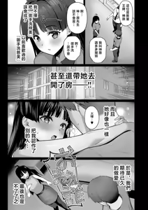 Page 3 of Glitch! Romance - preview thumbnail