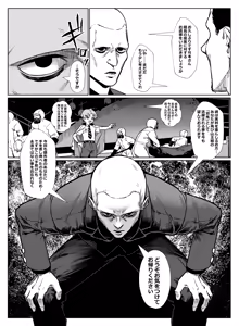 Page 33 of Inran Shounen Nazo no Bitch Shota to Ossan no Monogatari Vol. 5 - preview thumbnail