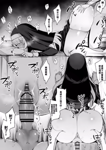Page 4 of Yuusha ni Moratta Potion ga Biyaku da to Shiranai Sister-san - preview thumbnail