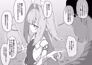 Page 8 of Torawareta Saikyou Elf-sama wa Gokubuto Igyou Chinpo de Hojirare Mugen Haramiana to Naru - preview thumbnail