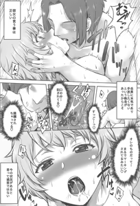 Page 8 of Omodume BOX 56 - preview thumbnail