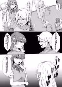 Page 16 of Natsuyasumi no Jiyuu Kenkyuu ~Otasuke Kawa-ka Kit~ | 暑假里的自由研究~助你化身为皮的套件~ - preview thumbnail