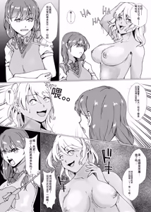 Page 17 of Natsuyasumi no Jiyuu Kenkyuu ~Otasuke Kawa-ka Kit~ | 暑假里的自由研究~助你化身为皮的套件~ - preview thumbnail