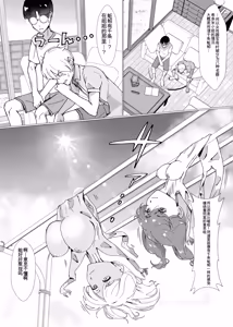 Page 23 of Natsuyasumi no Jiyuu Kenkyuu ~Otasuke Kawa-ka Kit~ | 暑假里的自由研究~助你化身为皮的套件~ - preview thumbnail