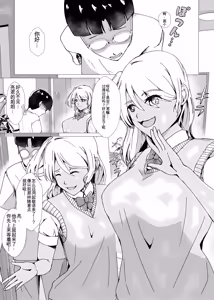 Page 3 of Natsuyasumi no Jiyuu Kenkyuu ~Otasuke Kawa-ka Kit~ | 暑假里的自由研究~助你化身为皮的套件~ - preview thumbnail
