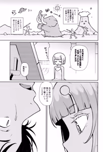 Page 11 of Uchuujin Hanako - preview thumbnail