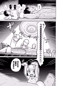 Page 5 of Uchuujin Hanako - preview thumbnail