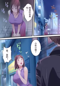 Page 12 of Boku no Saiai no Tsuma ga Bandsman ni DM Nanpa Sarete Assari Netorareta Hanashi - preview thumbnail