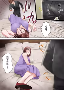 Page 18 of Boku no Saiai no Tsuma ga Bandsman ni DM Nanpa Sarete Assari Netorareta Hanashi - preview thumbnail