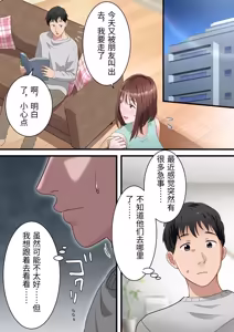 Page 40 of Boku no Saiai no Tsuma ga Bandsman ni DM Nanpa Sarete Assari Netorareta Hanashi - preview thumbnail