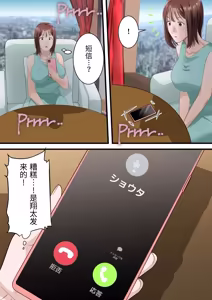 Page 43 of Boku no Saiai no Tsuma ga Bandsman ni DM Nanpa Sarete Assari Netorareta Hanashi - preview thumbnail