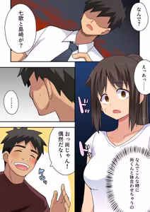 Page 2 of 新妻七歌の露出隣影 - preview thumbnail