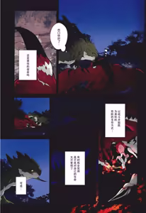 Page 21 of The breath for xxx - preview thumbnail