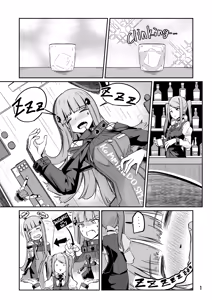 Skeb 巨女HK416 — hentai manga cover on Fhentai