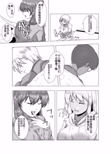 Page 25 of Fuyuyasumi no  Christmas Party ~Otasuke Kawa-ka Kit 2~ | 寒假里的温馨圣诞节欢乐大派对~助你化身为皮的套件2~ - preview thumbnail