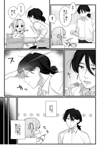 Page 11 of Yuuai Shoujo ~Yuurei o Aisuru Fushigi na Shoujo to Amaama Kiss Hug Micchaku Ecchi~ - preview thumbnail