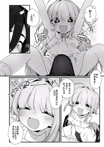 Page 16 of Yuuai Shoujo ~Yuurei o Aisuru Fushigi na Shoujo to Amaama Kiss Hug Micchaku Ecchi~ - preview thumbnail