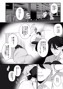 Page 8 of Yuuai Shoujo ~Yuurei o Aisuru Fushigi na Shoujo to Amaama Kiss Hug Micchaku Ecchi~ - preview thumbnail