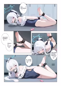 Page 702 of UnSafeFromWork - preview thumbnail