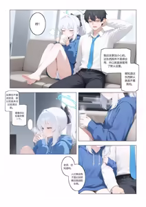 Page 713 of UnSafeFromWork - preview thumbnail