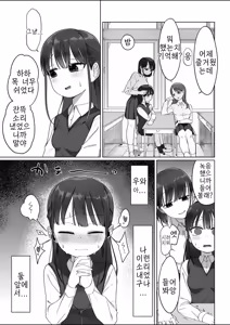 Page 11 of MkKo Tomodachi | M과 친구들 - preview thumbnail