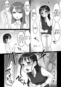 Page 14 of MkKo Tomodachi | M과 친구들 - preview thumbnail