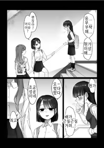 Page 21 of MkKo Tomodachi | M과 친구들 - preview thumbnail