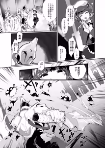 Page 5 of Juusan Kishi-tachi no Songen Cli Hakai - preview thumbnail