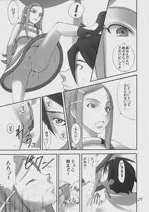 Page 24 of -RX- Infini - preview thumbnail
