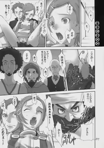 Page 6 of -RX- Infini - preview thumbnail