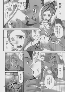 Page 9 of -RX- Infini - preview thumbnail