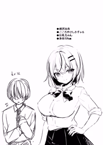 Page 4 of Gyaru ga Boku ni Gatikoi!? - preview thumbnail