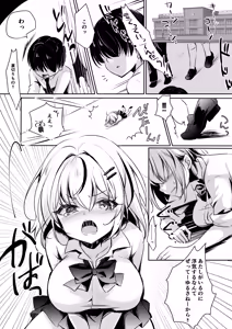 Page 5 of Gyaru ga Boku ni Gatikoi!? - preview thumbnail